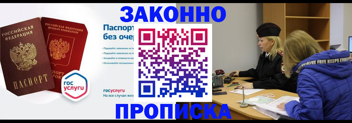 временная регистрация для школы в Пионерском