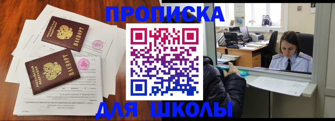 временная регистрация законно в Пионерском