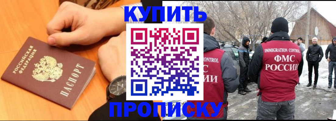регистрация в Пионерском